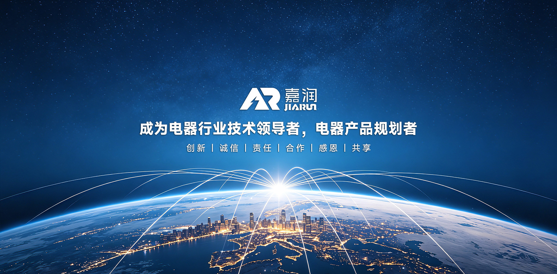 嘉润电气科技有限公司