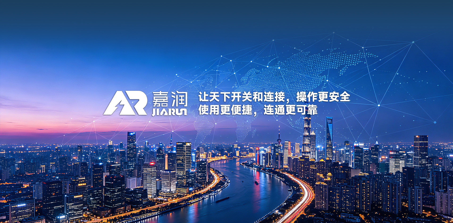 嘉润电气科技有限公司